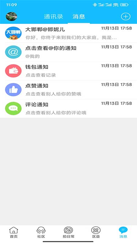 精彩截图-大邯郸2025官方新版