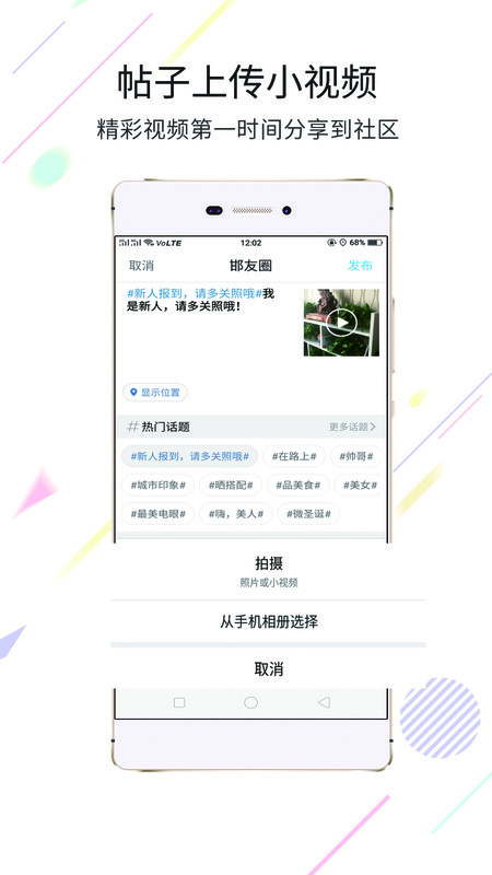大邯郸应用截图4