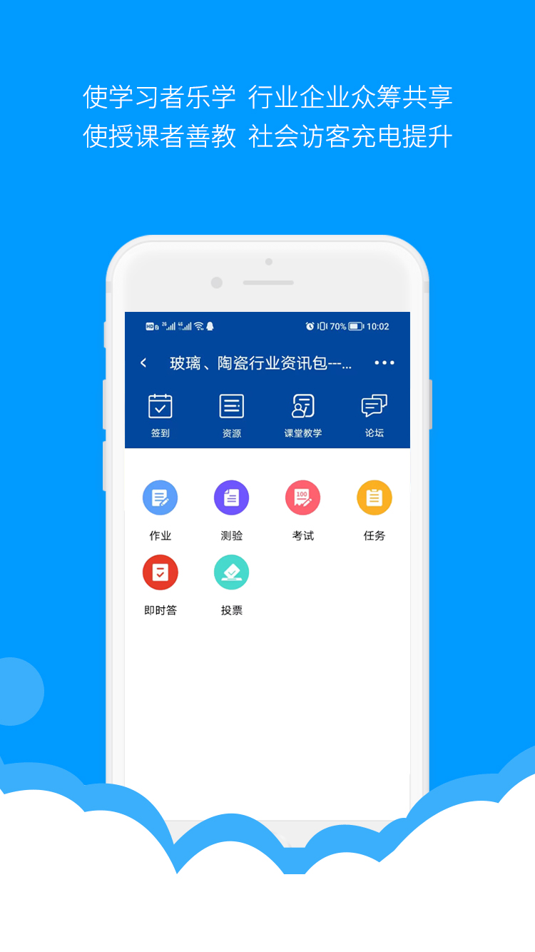 精彩截图-微知库学生版2025官方新版