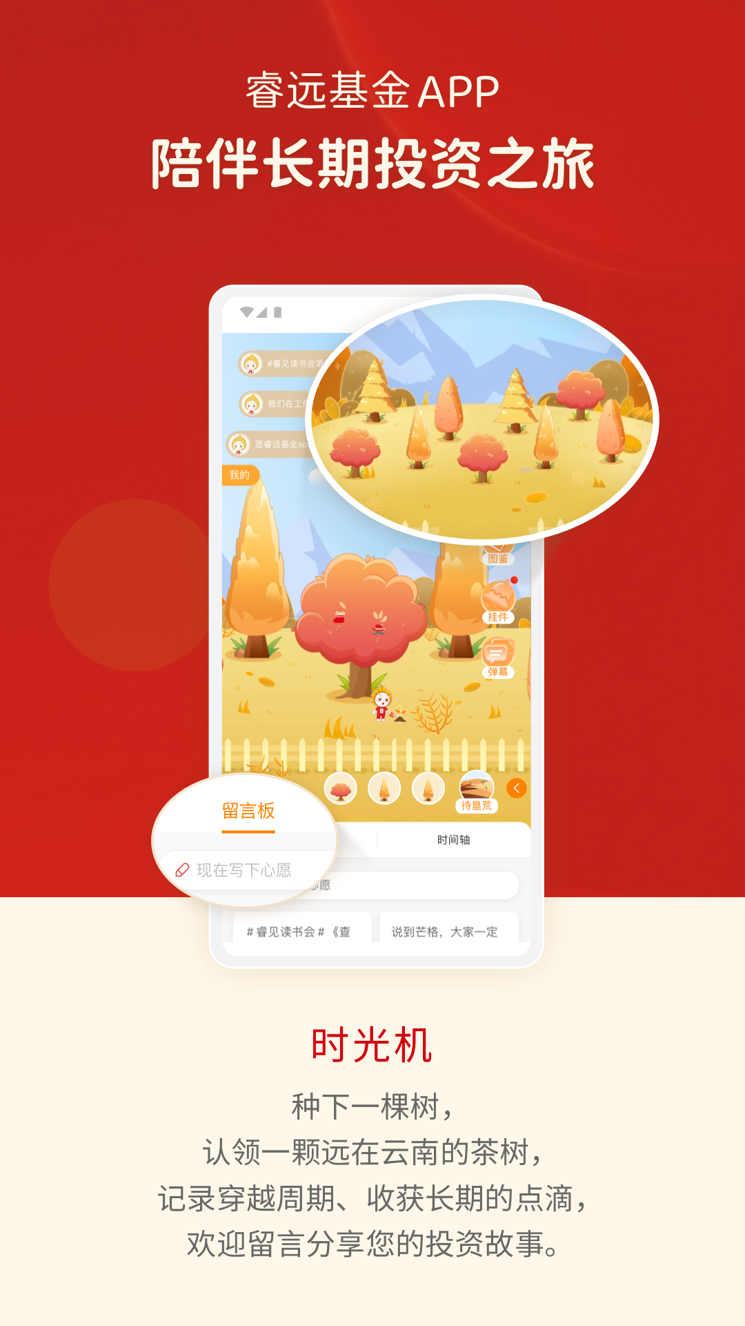 精彩截图-睿远基金2026官方新版