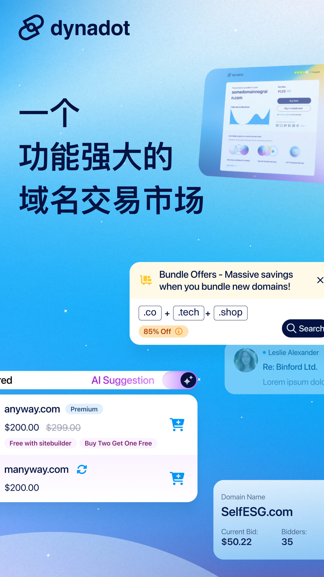 精彩截图-Dynadot2026官方新版