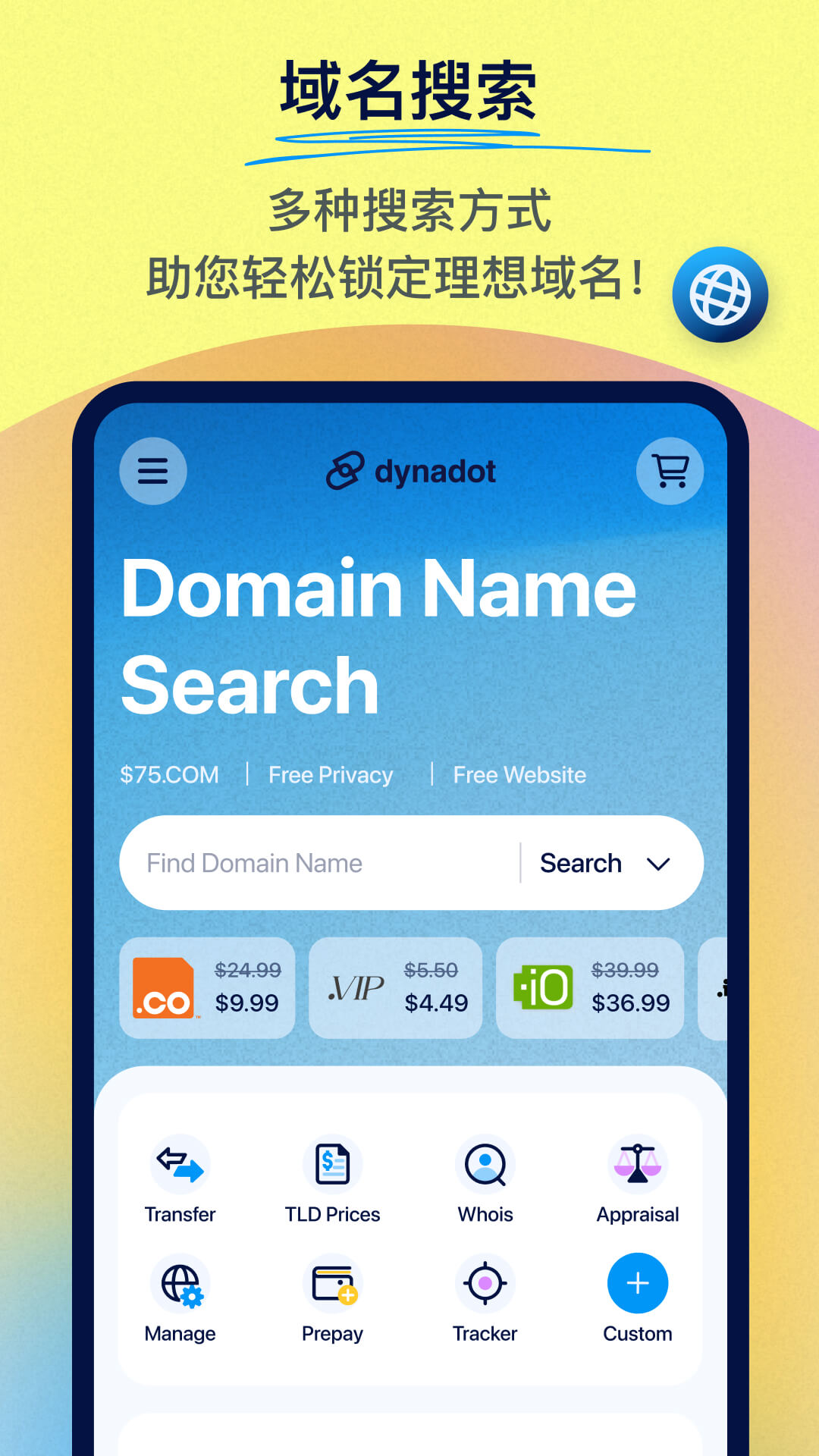 精彩截图-Dynadot2026官方新版
