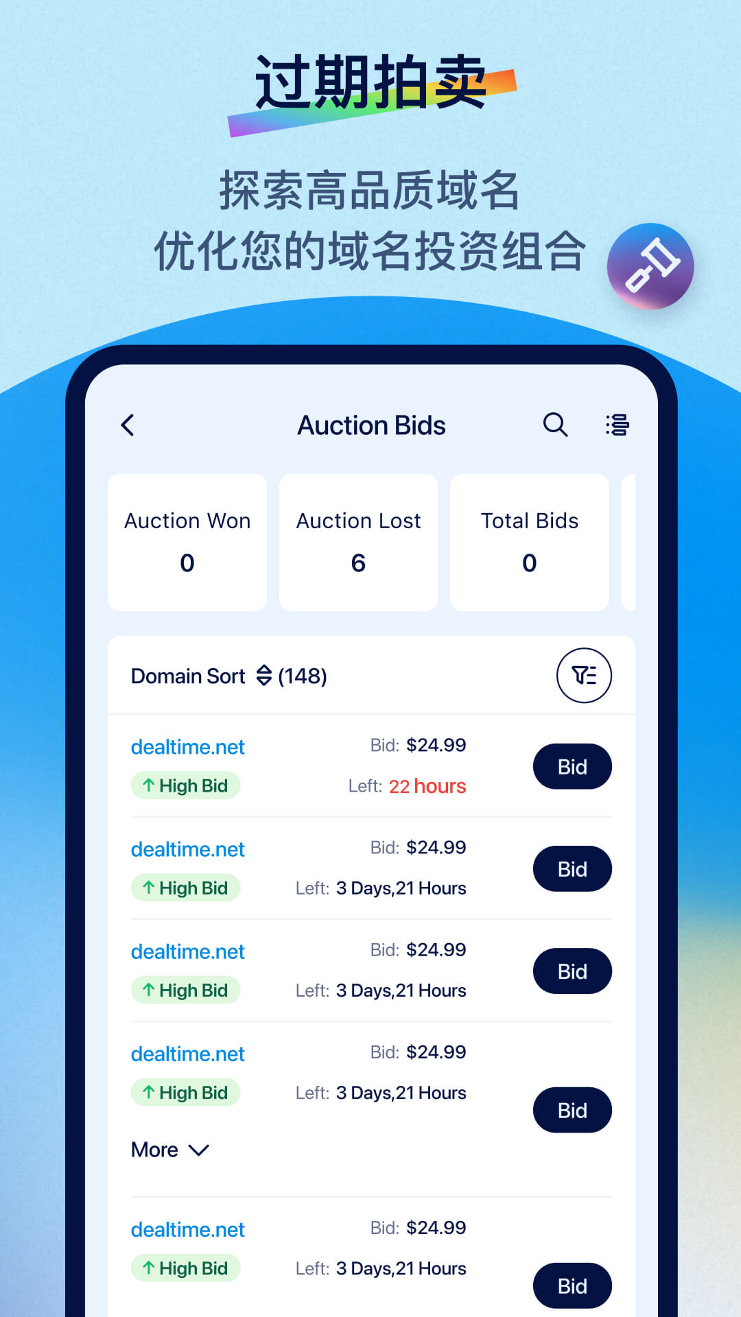 精彩截图-Dynadot2025官方新版
