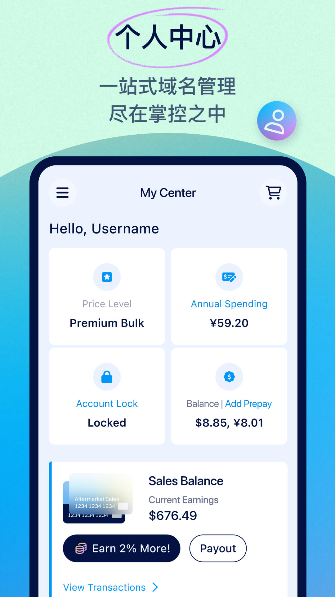 精彩截图-Dynadot2025官方新版