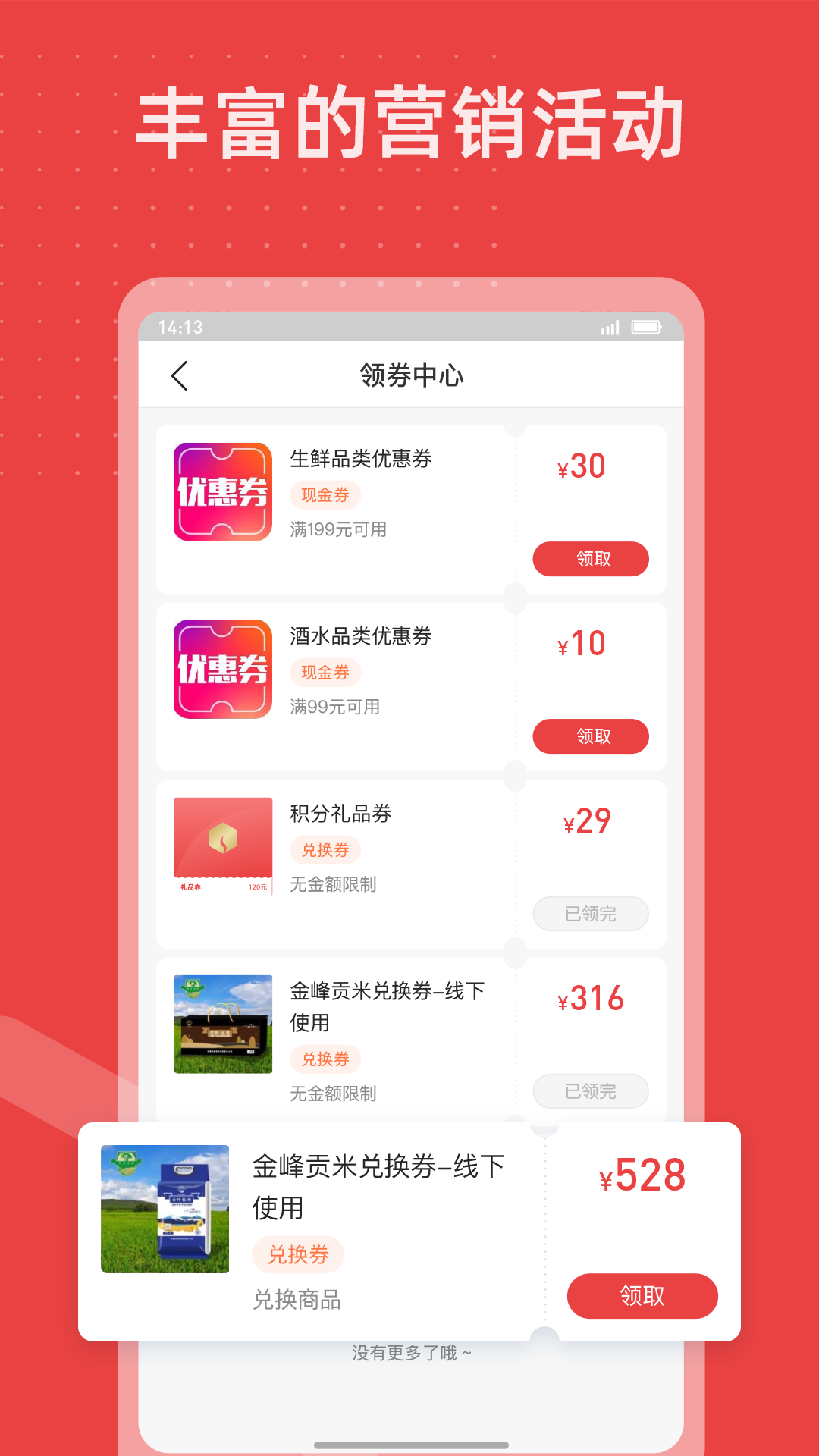 精彩截图-香溢家2026官方新版