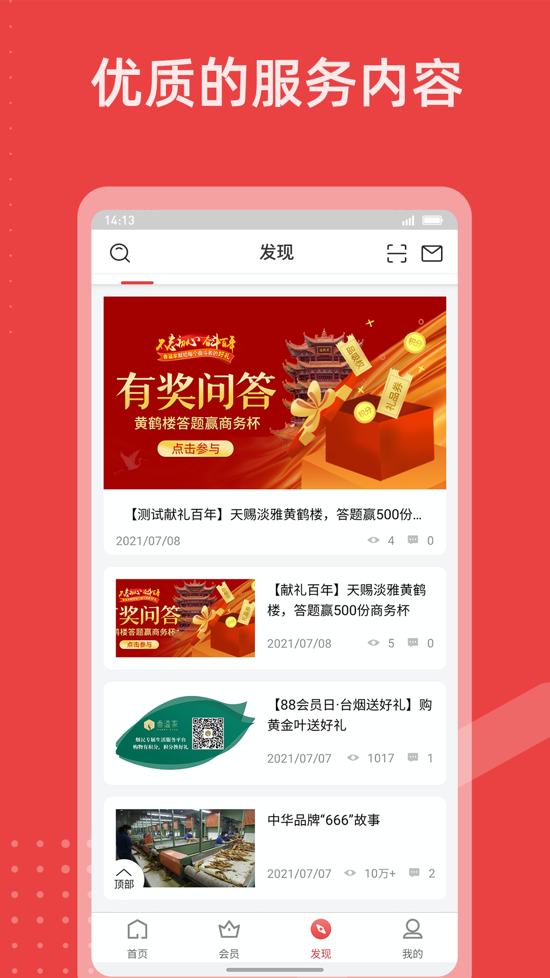 精彩截图-香溢家2026官方新版