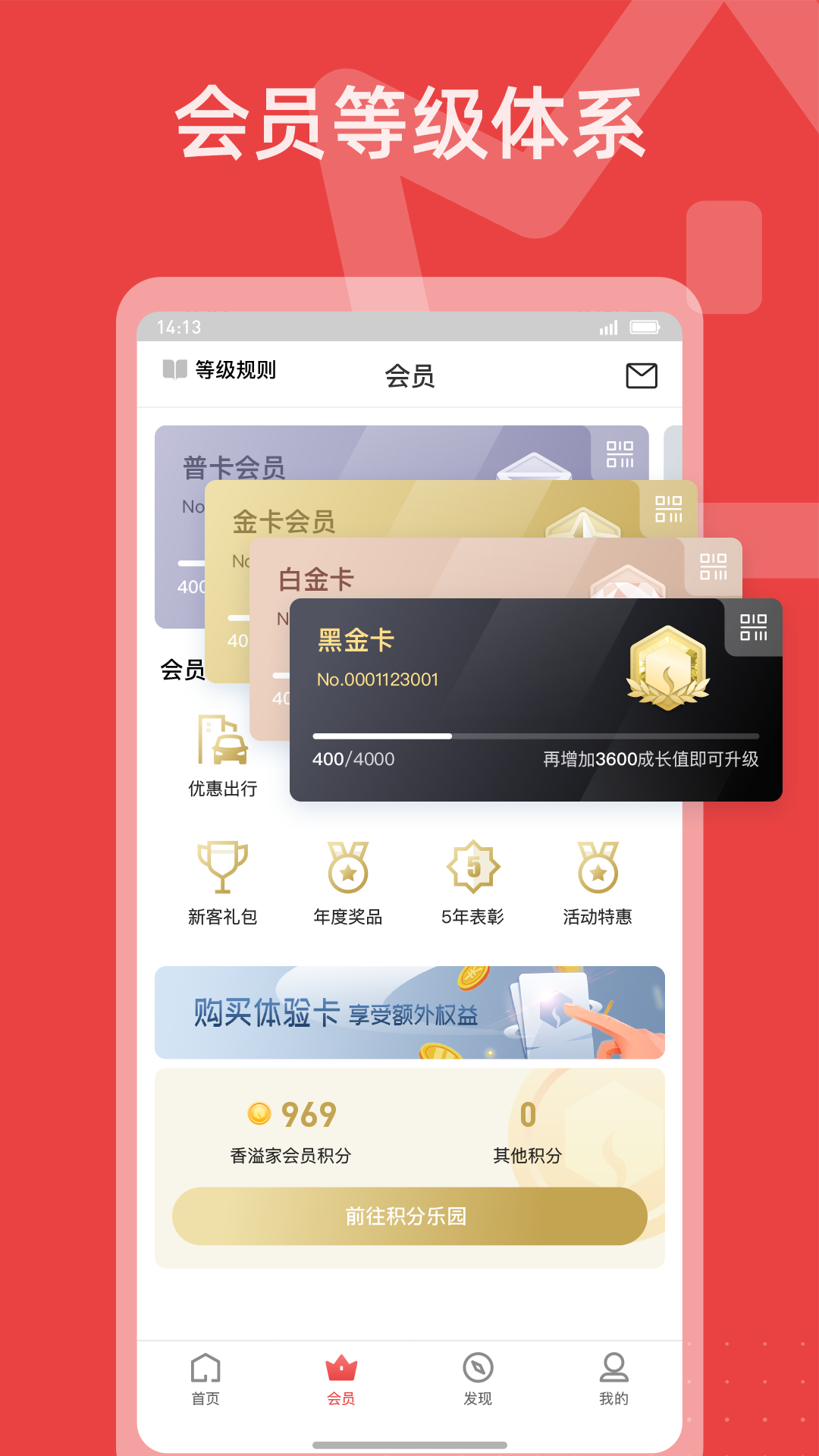 精彩截图-香溢家2026官方新版