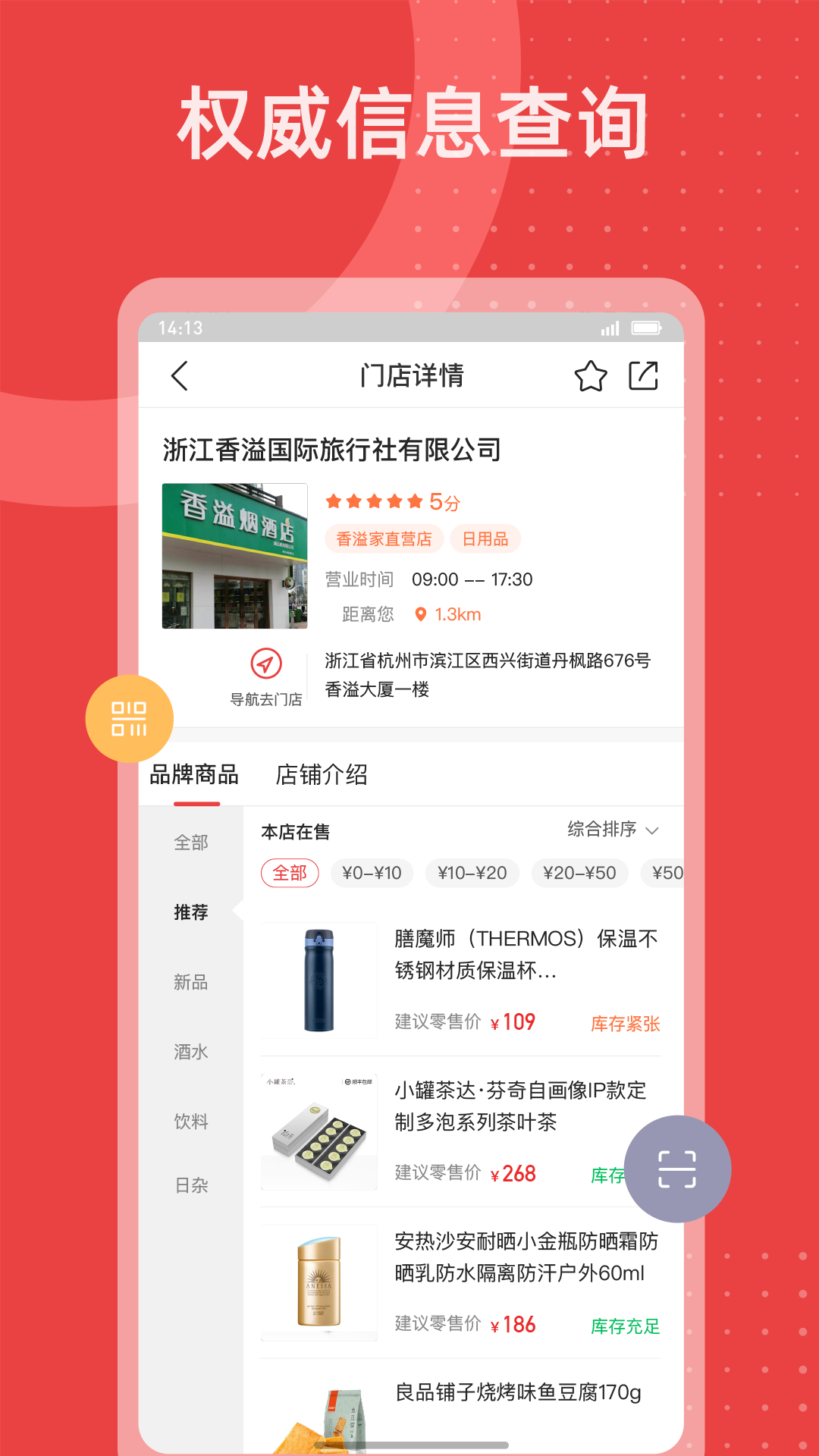 精彩截图-香溢家2026官方新版
