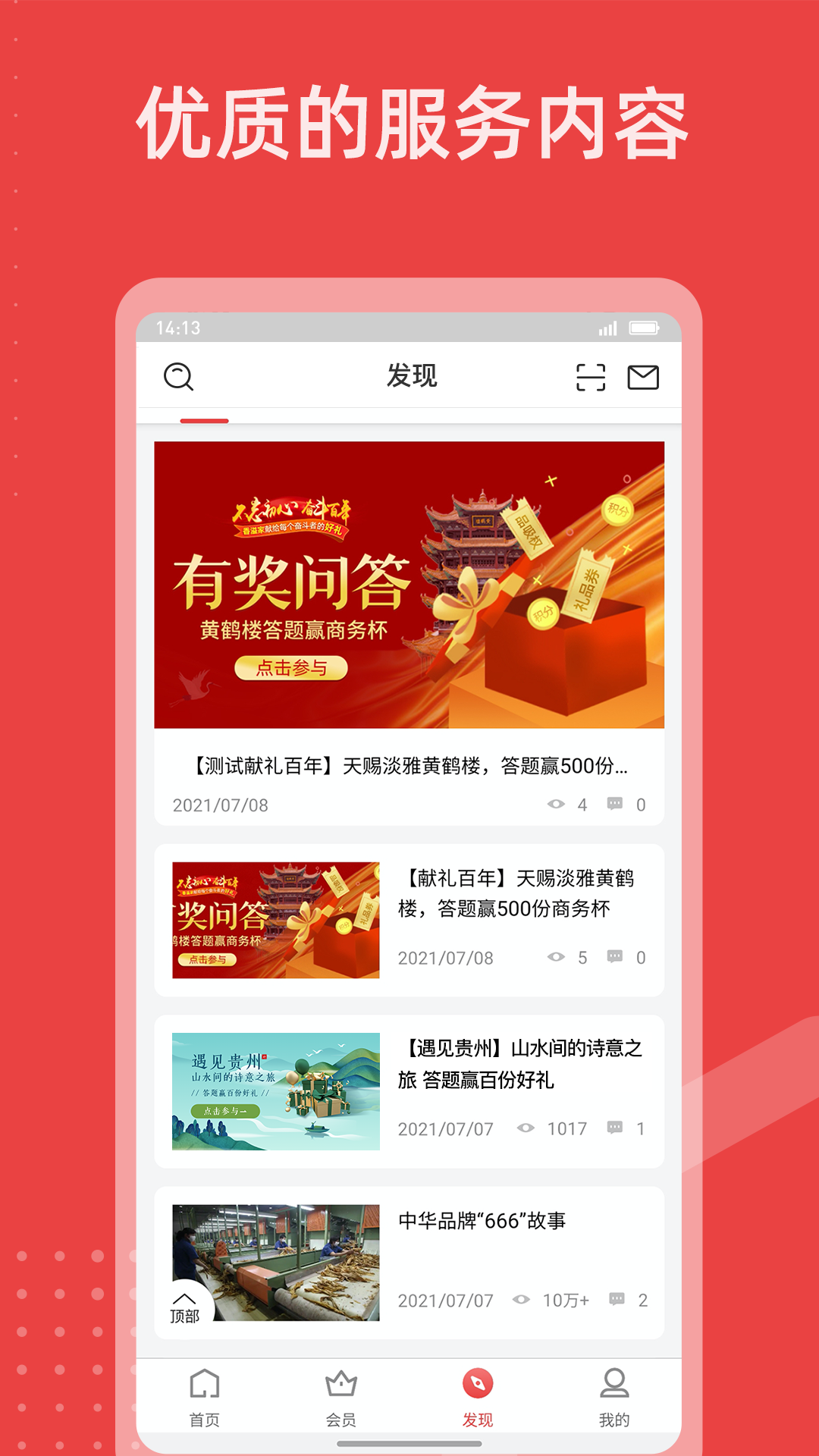 精彩截图-香溢家2026官方新版