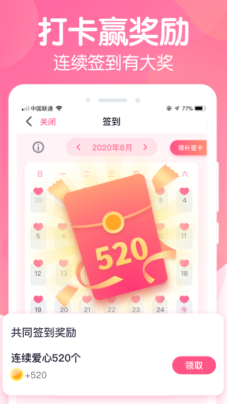 精彩截图-恋爱ing2025官方新版