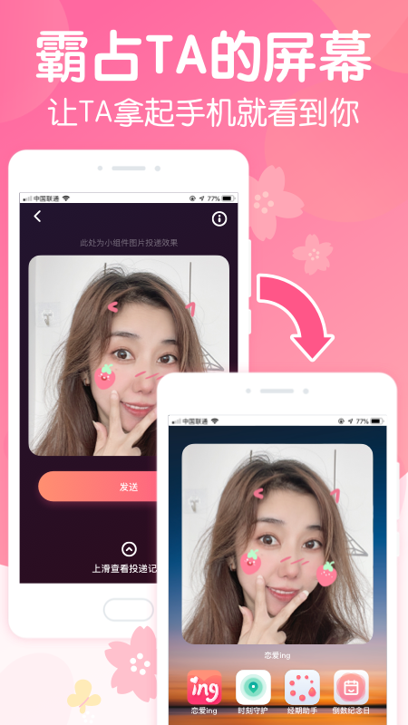 精彩截图-恋爱ing2025官方新版