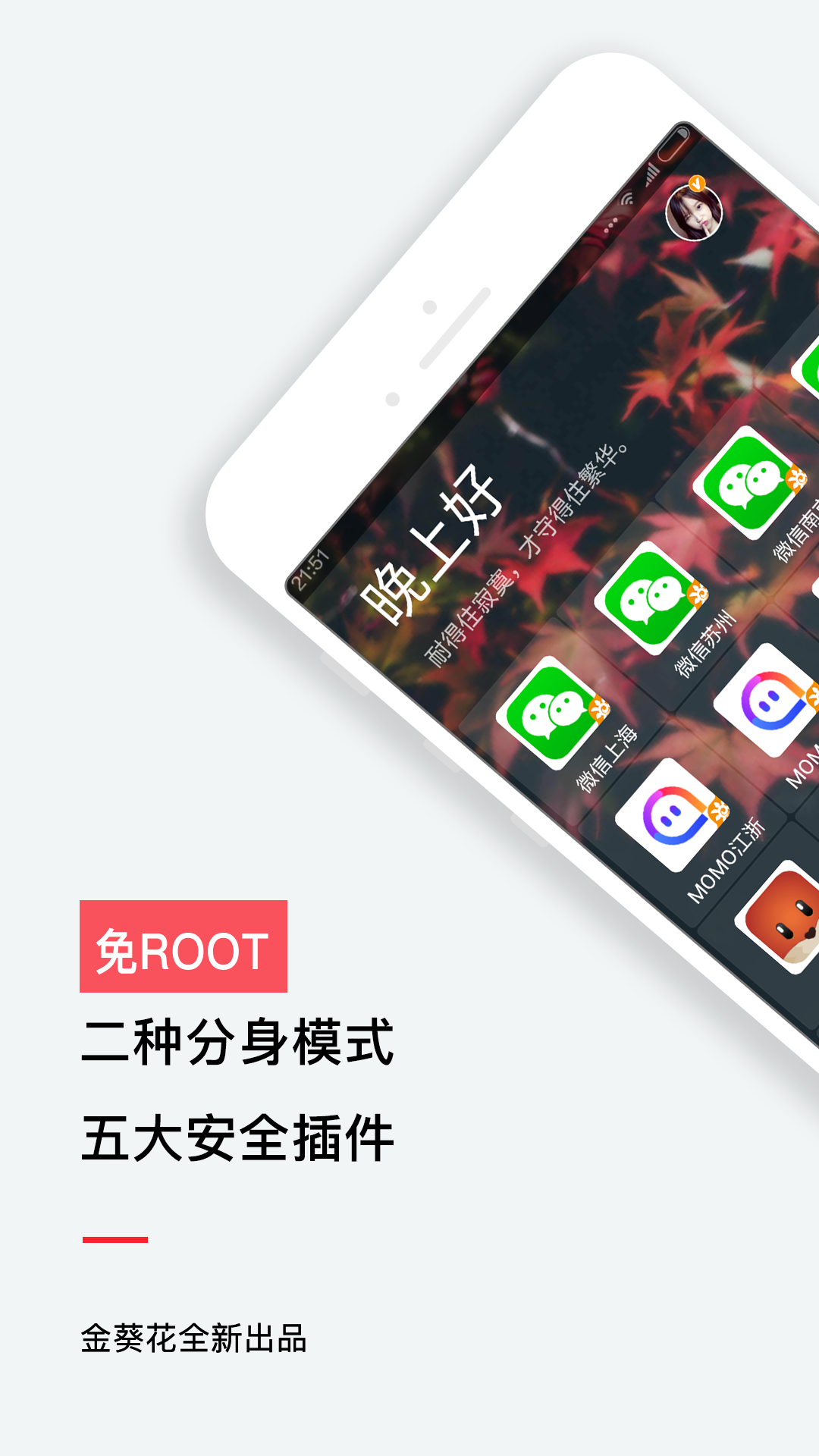 精彩截图-双开2026官方新版
