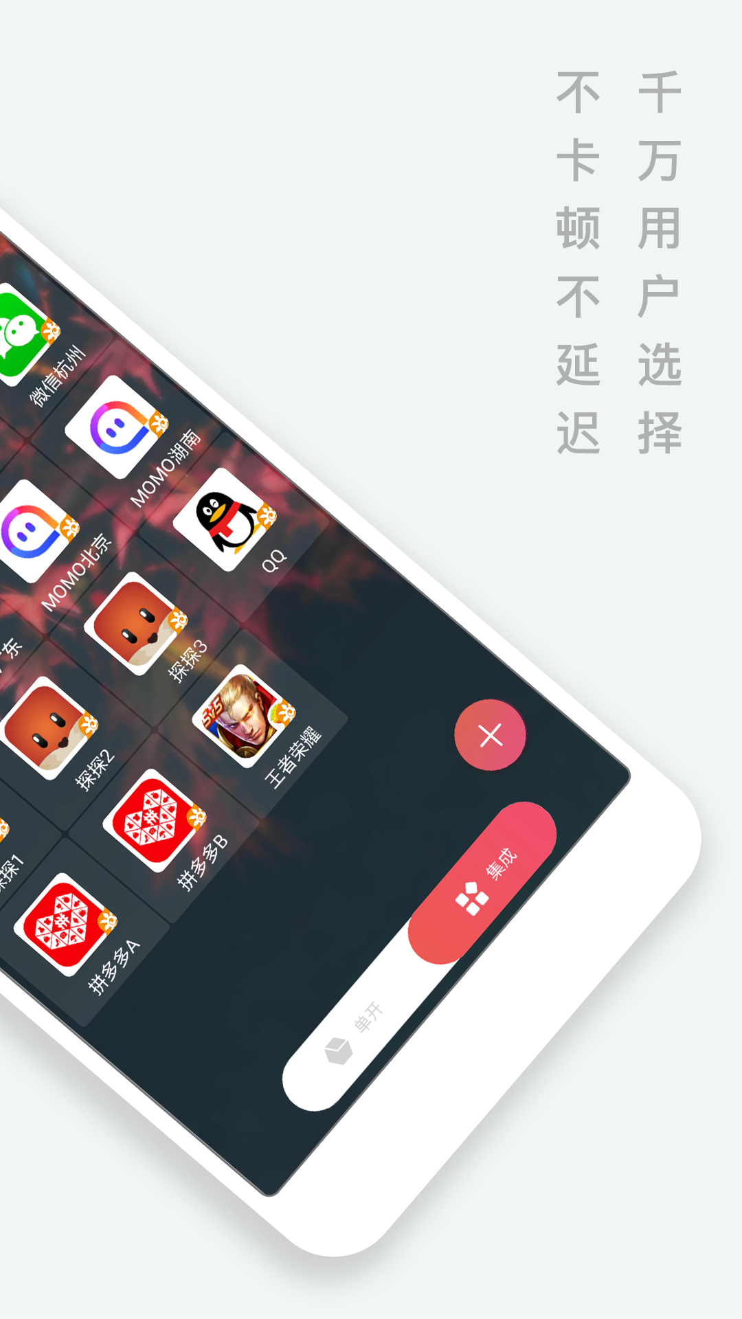 精彩截图-双开2026官方新版