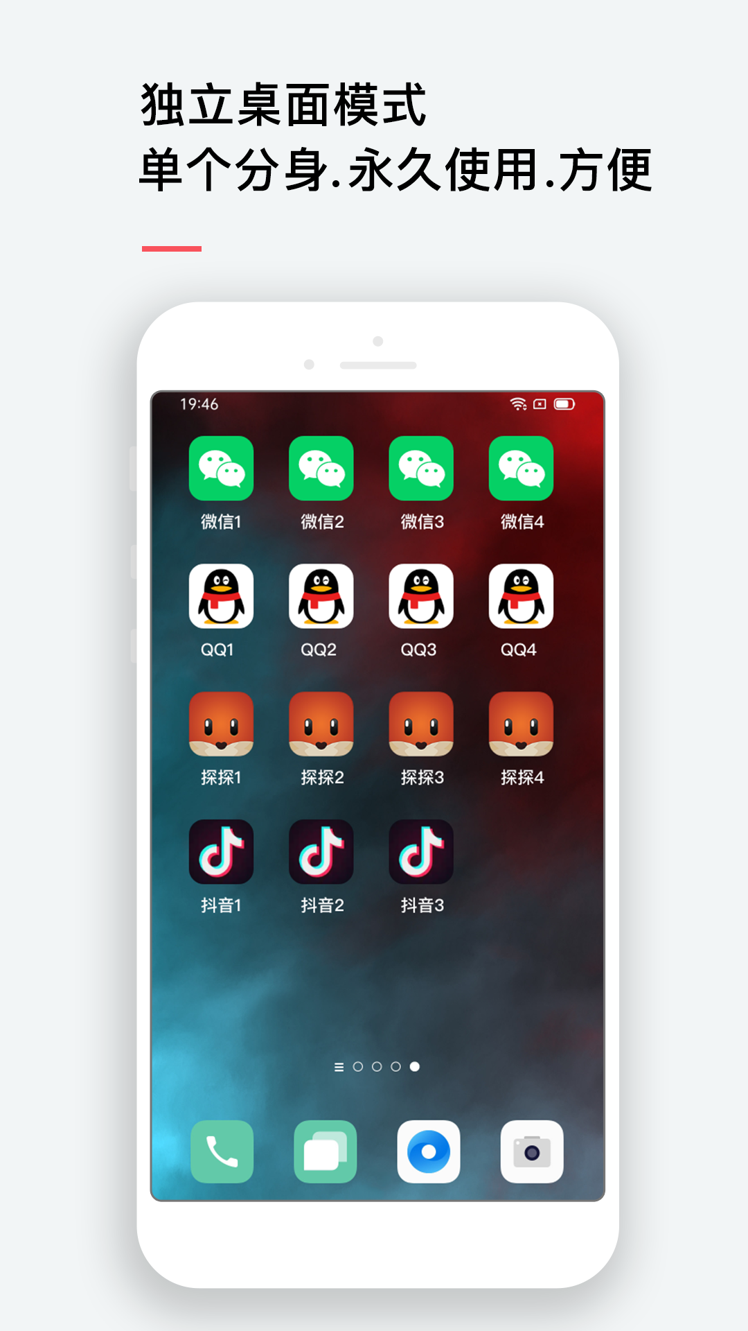精彩截图-双开2025官方新版