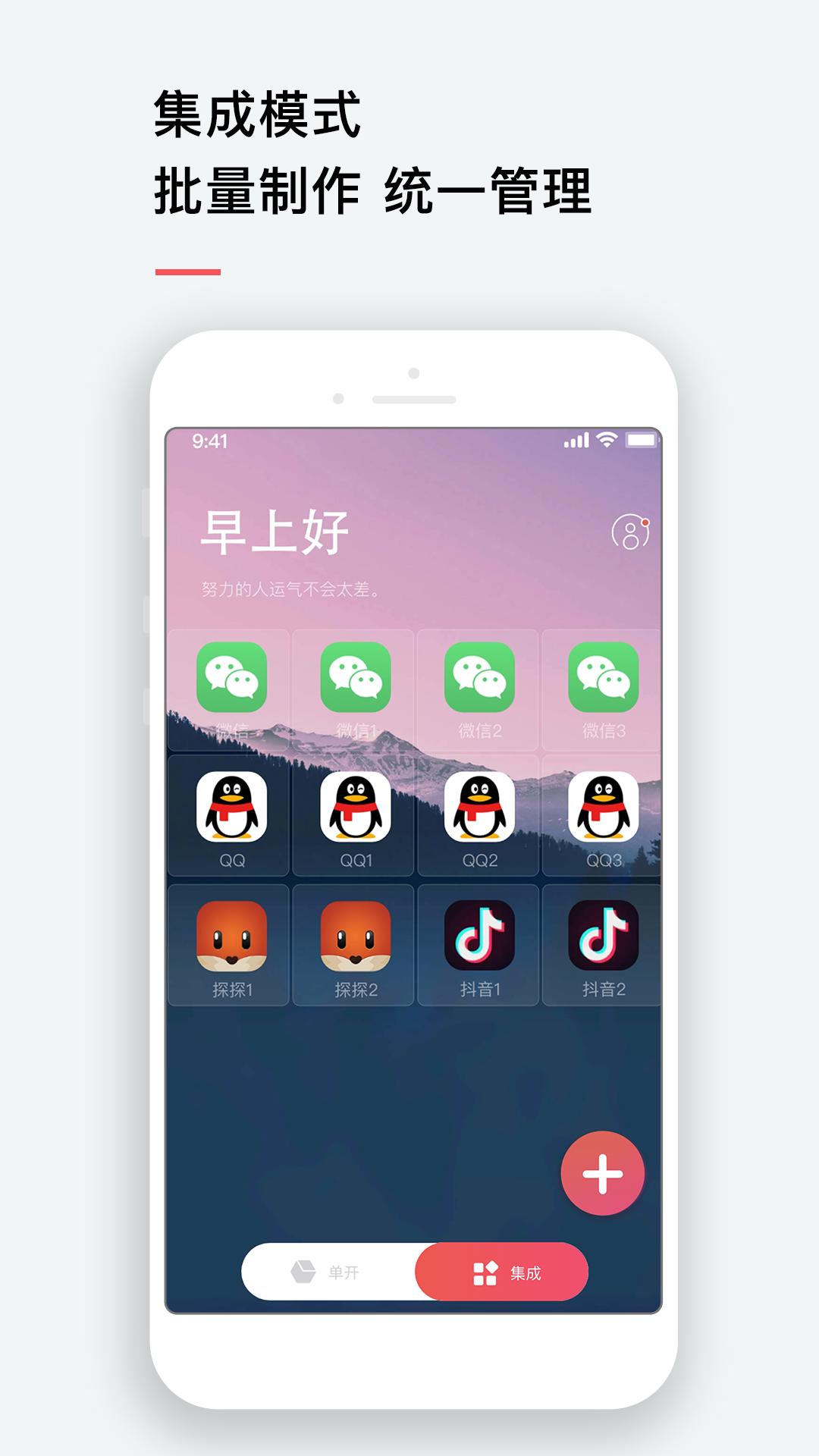 精彩截图-双开2026官方新版
