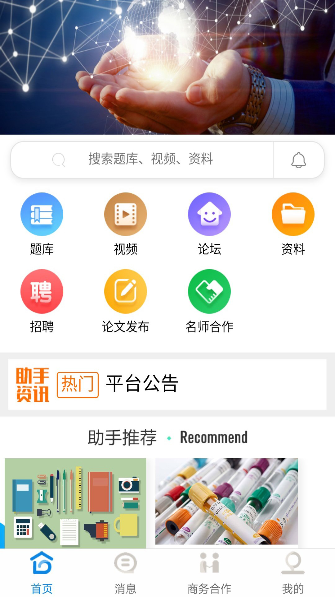 精彩截图-J助手2025官方新版