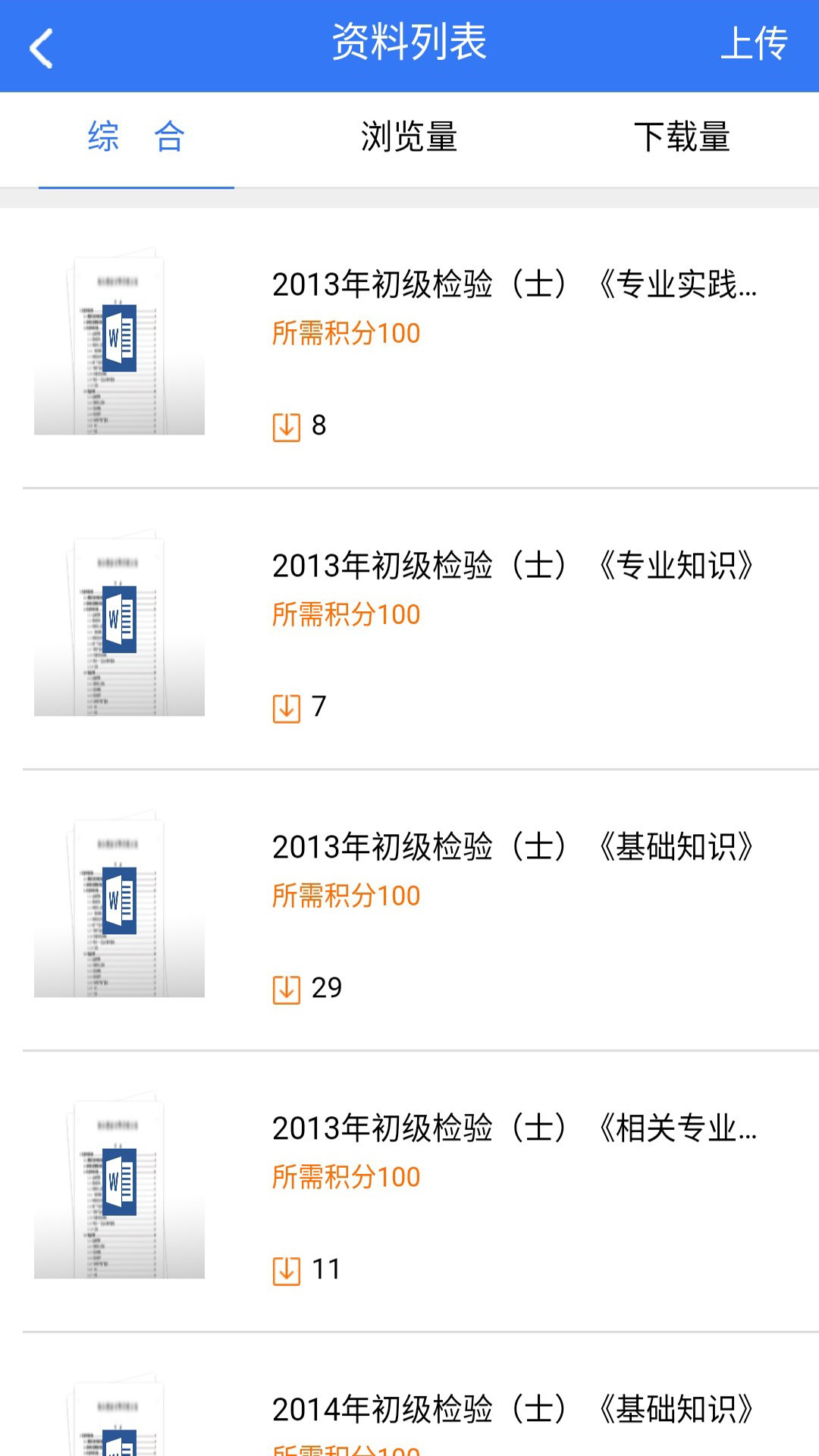 精彩截图-J助手2025官方新版