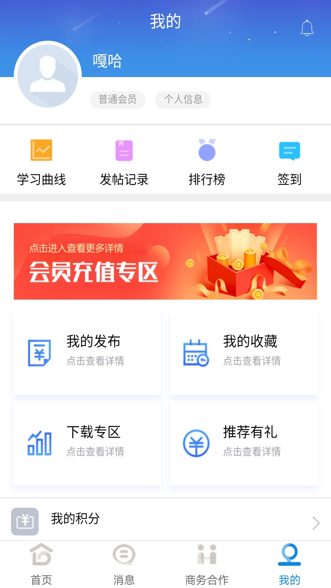 精彩截图-J助手2025官方新版