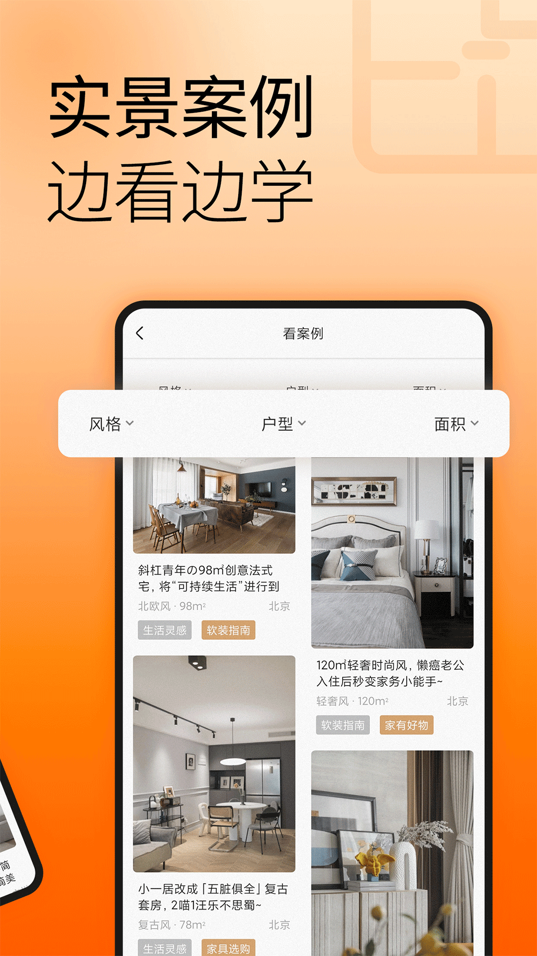 装修app排行榜前15名，亲测分析