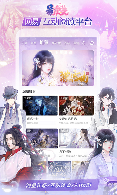 精彩截图-易次元2026官方新版