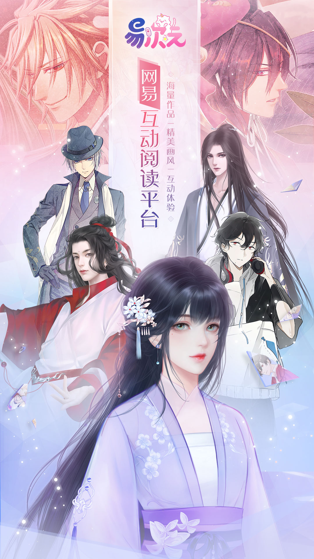 精彩截图-易次元2026官方新版