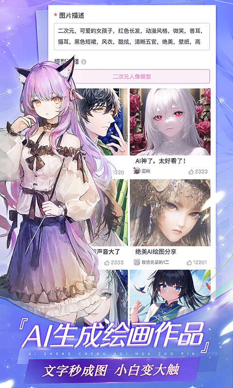 精彩截图-易次元2025官方新版