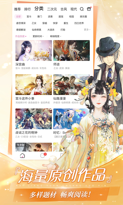 精彩截图-易次元2026官方新版