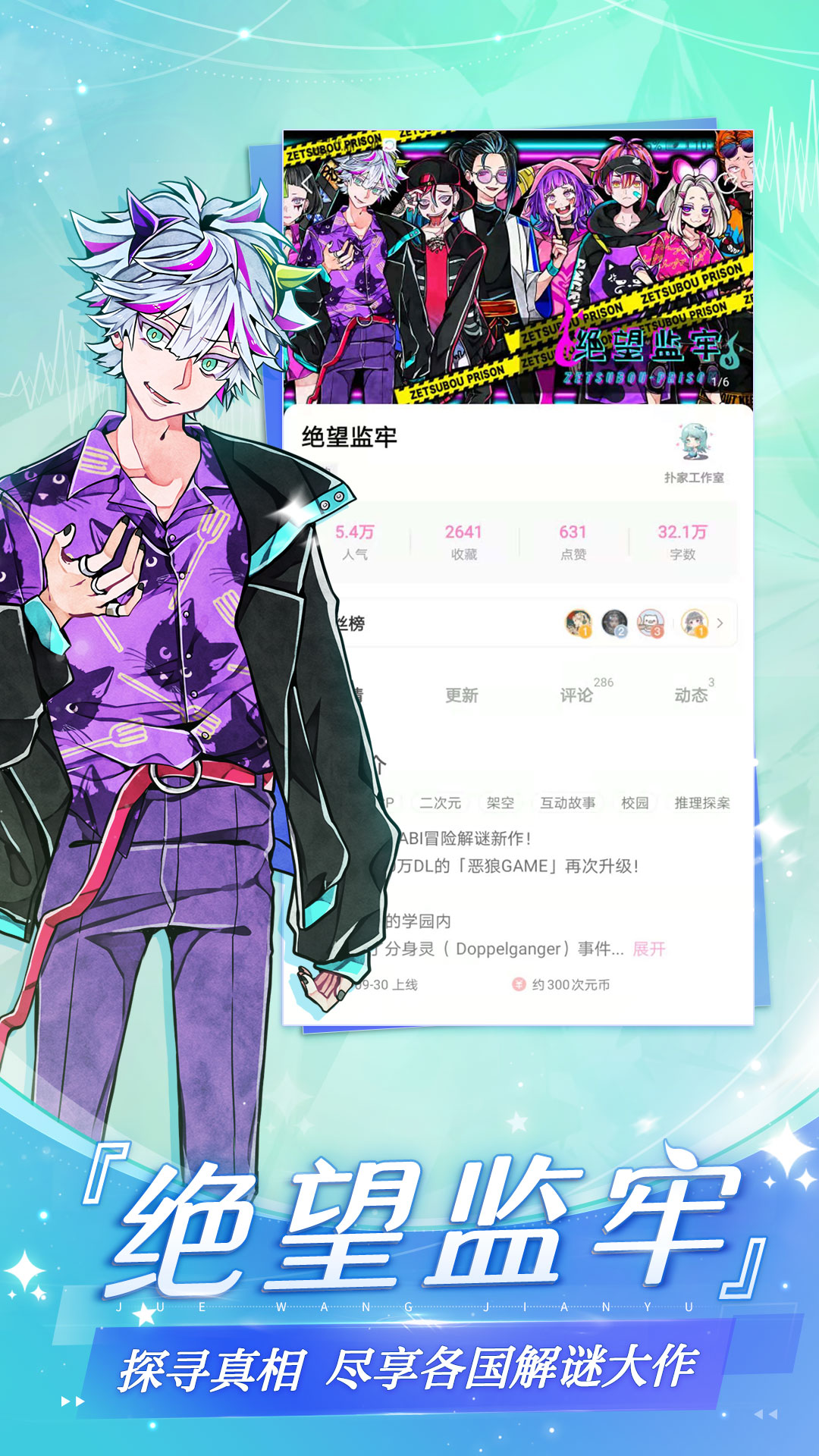 精彩截图-易次元2026官方新版