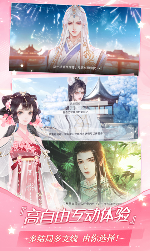 精彩截图-易次元2025官方新版