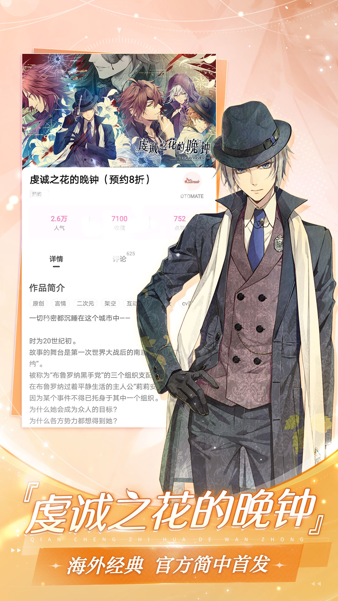 精彩截图-易次元2026官方新版