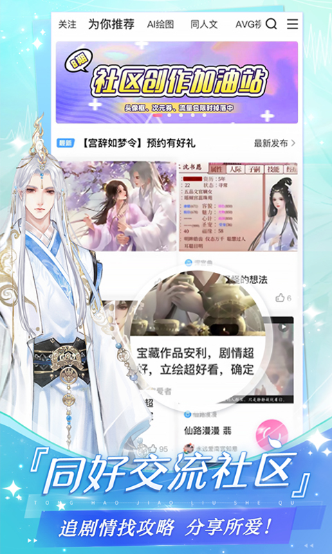 精彩截图-易次元2026官方新版