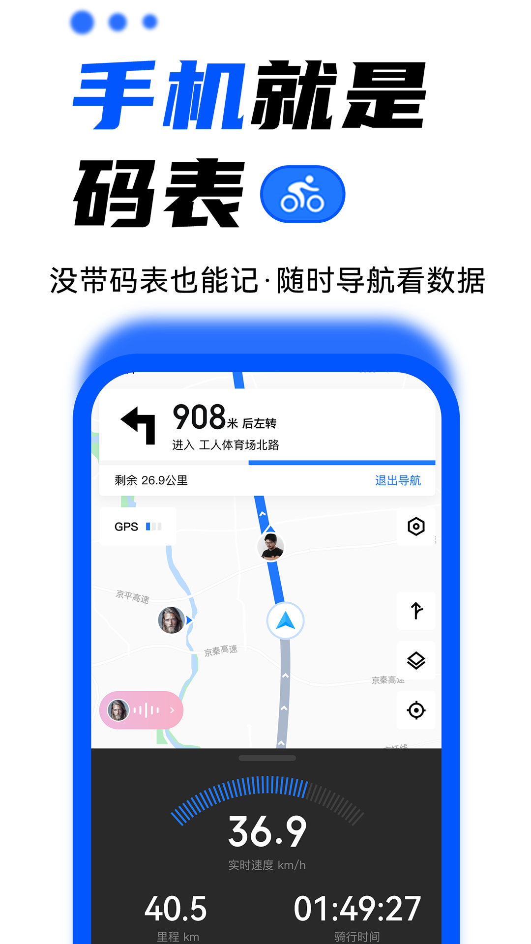 精彩截图-顽鹿运动2026官方新版
