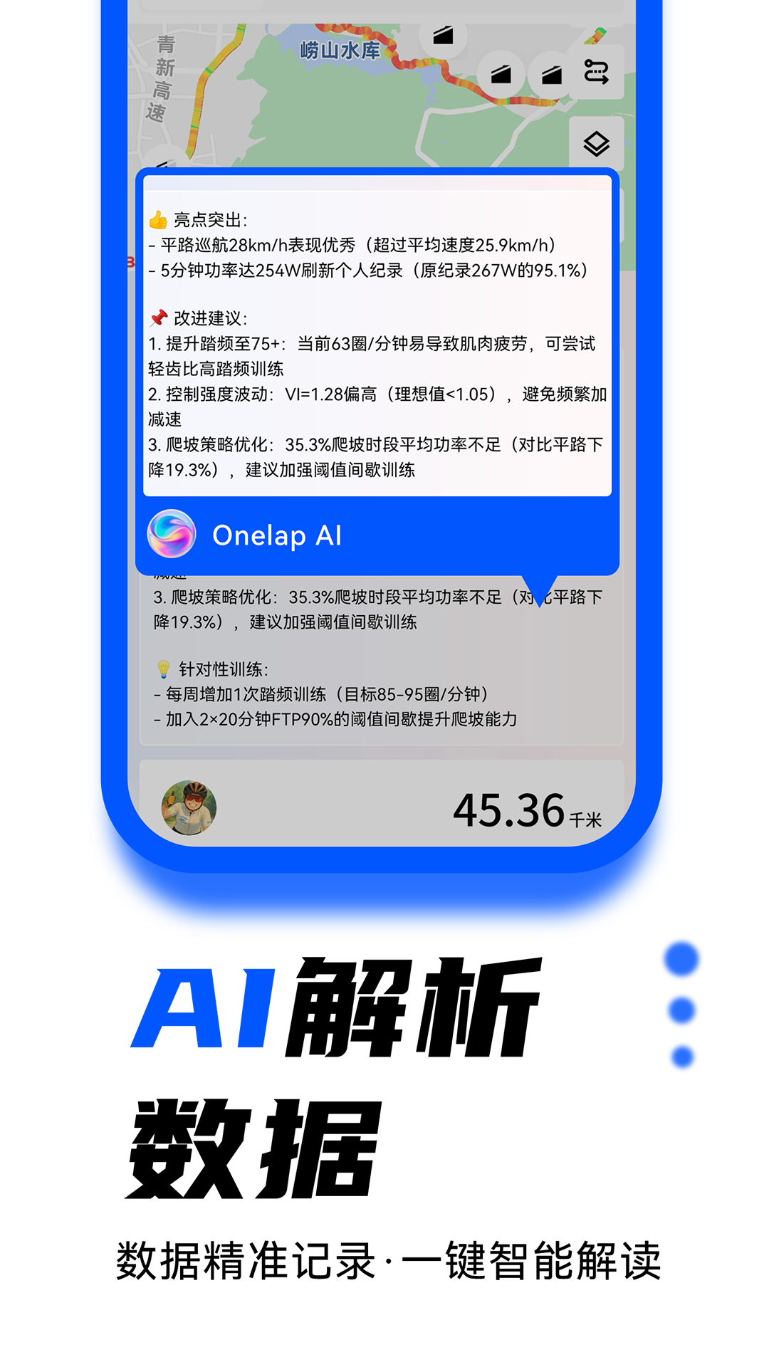 精彩截图-顽鹿运动2026官方新版