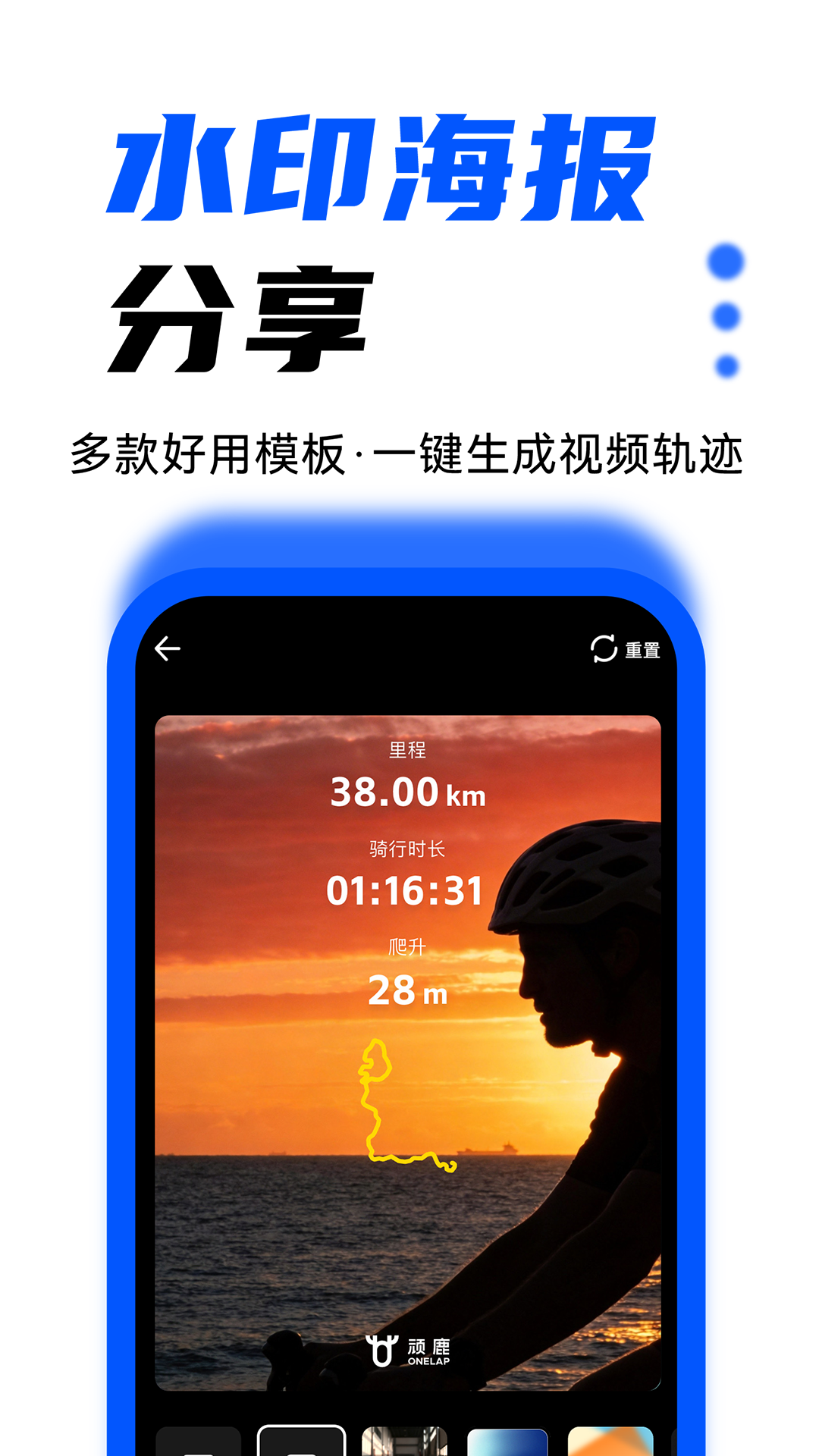 精彩截图-顽鹿运动2026官方新版