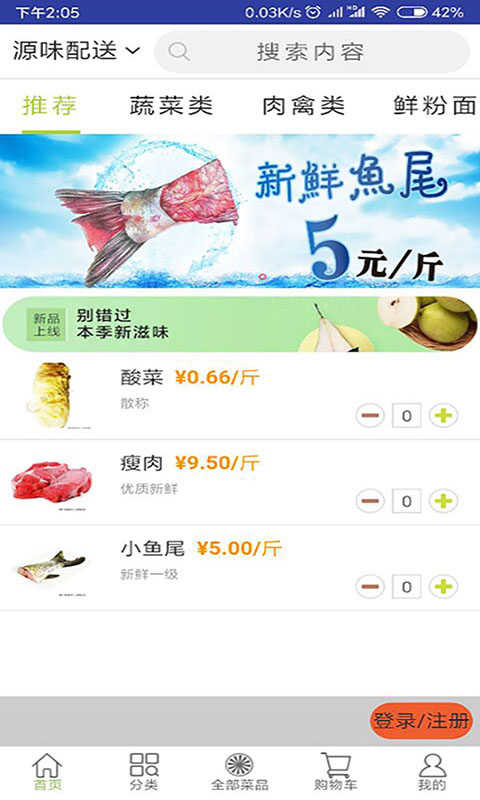 精彩截图-批菜网2025官方新版