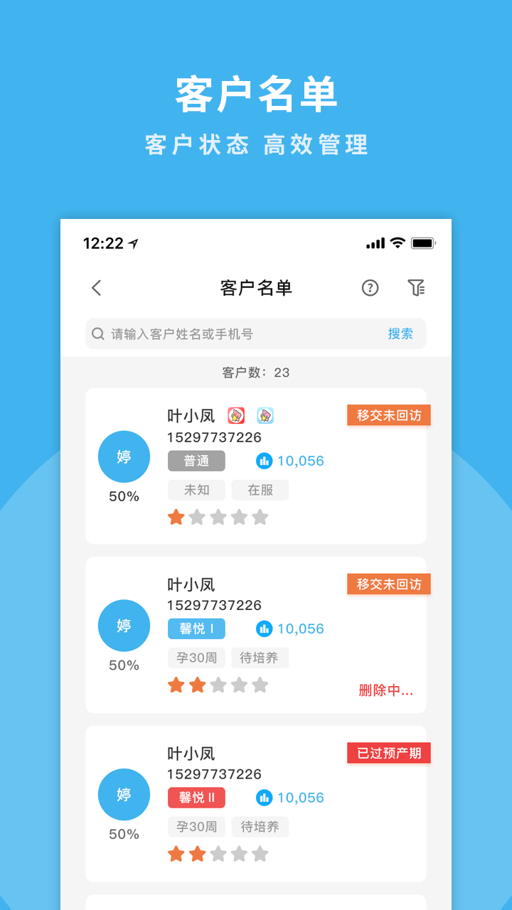 精彩截图-掌馨2026官方新版
