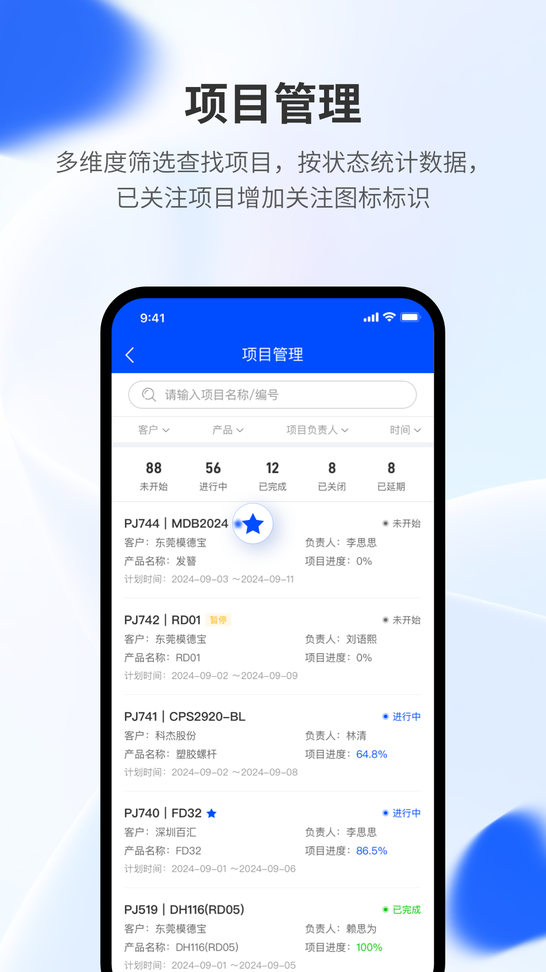 精彩截图-模云2025官方新版