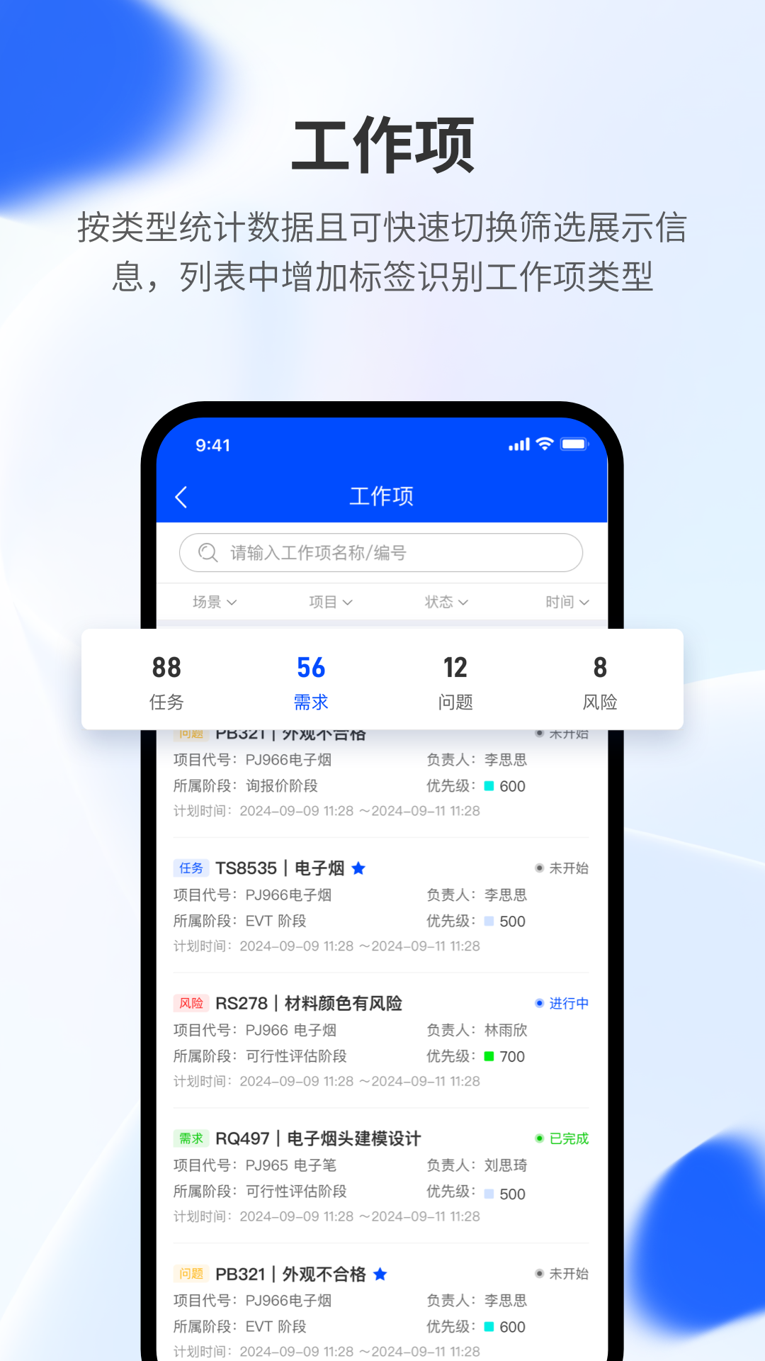 精彩截图-模云2025官方新版
