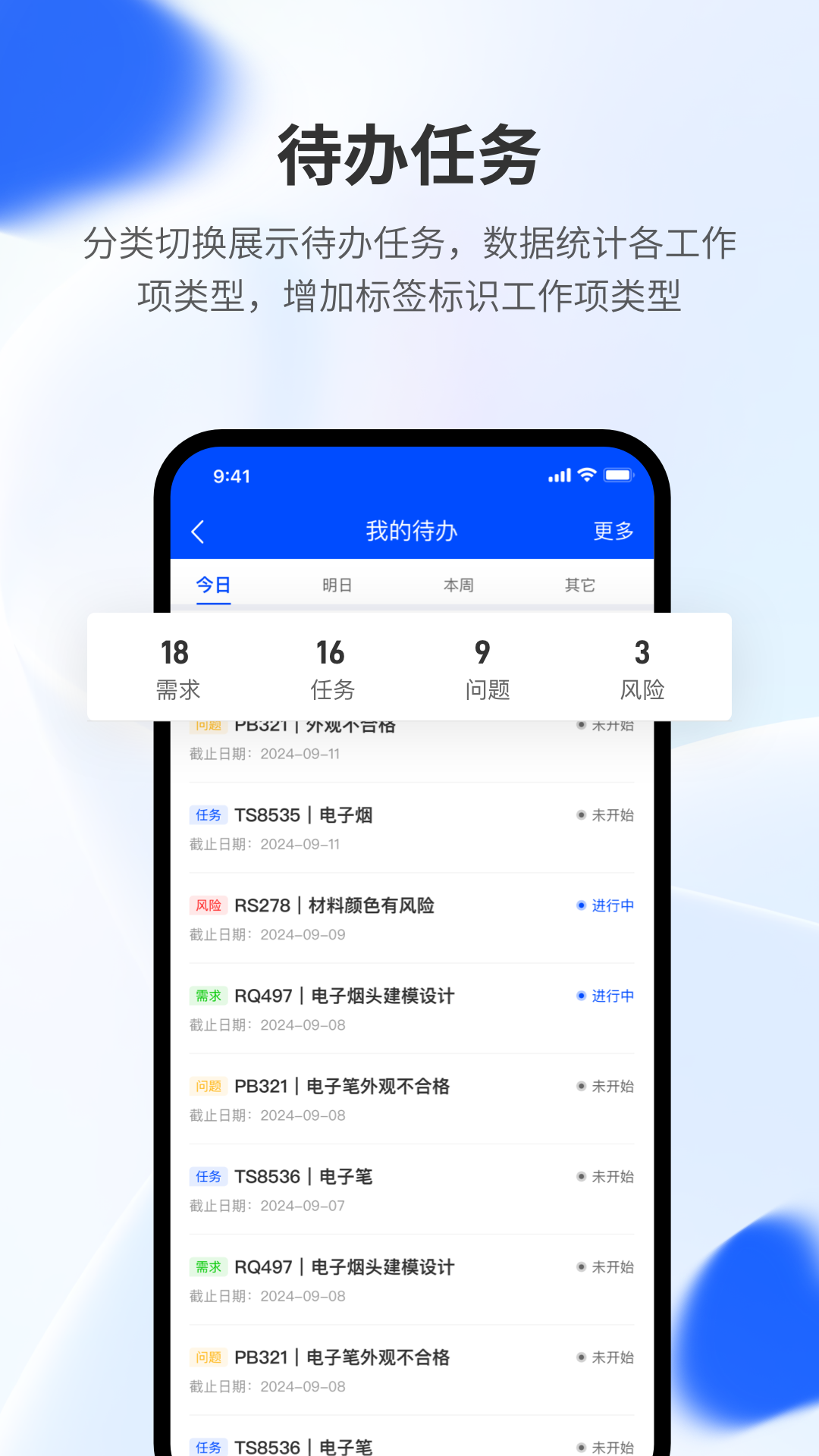 精彩截图-模云2025官方新版