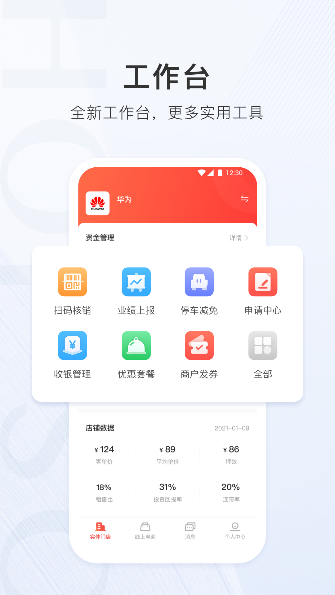 精彩截图-合生通商户2026官方新版