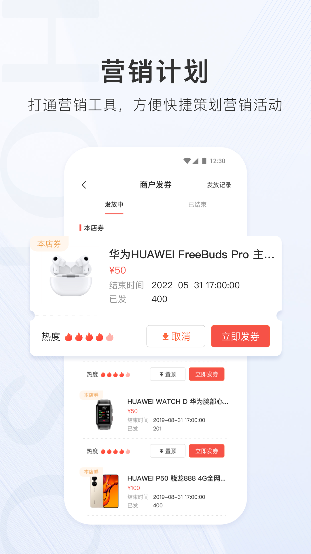 合生通商户 截图 4