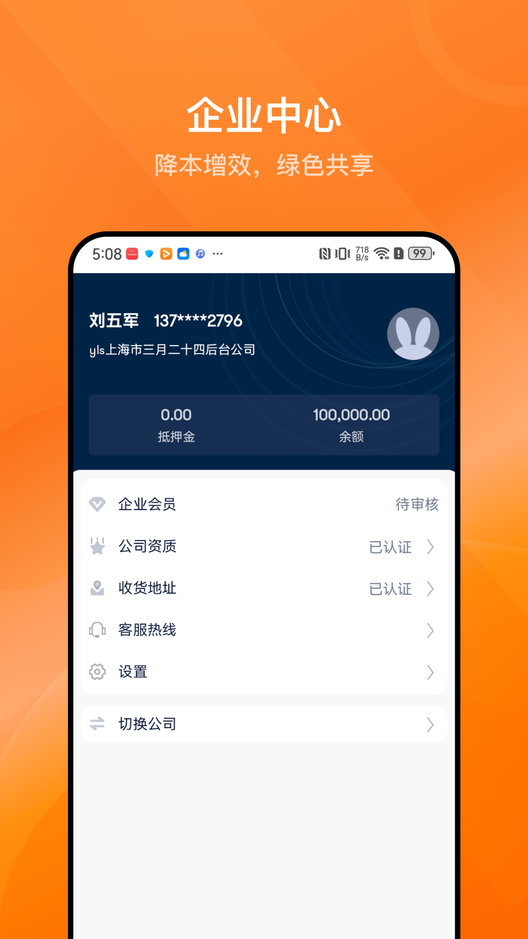 精彩截图-乐橘云盘2026官方新版