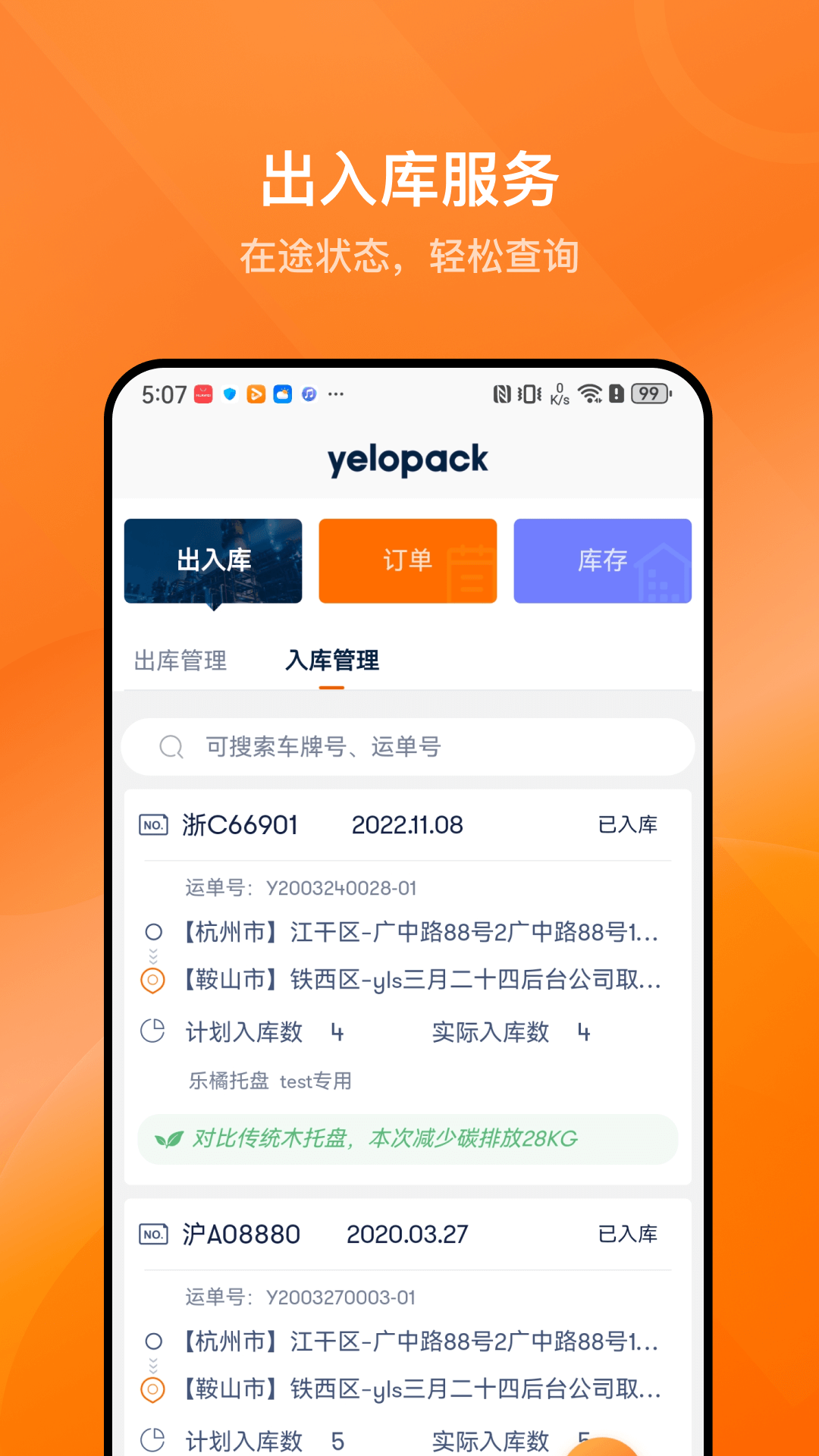 精彩截图-乐橘云盘2026官方新版