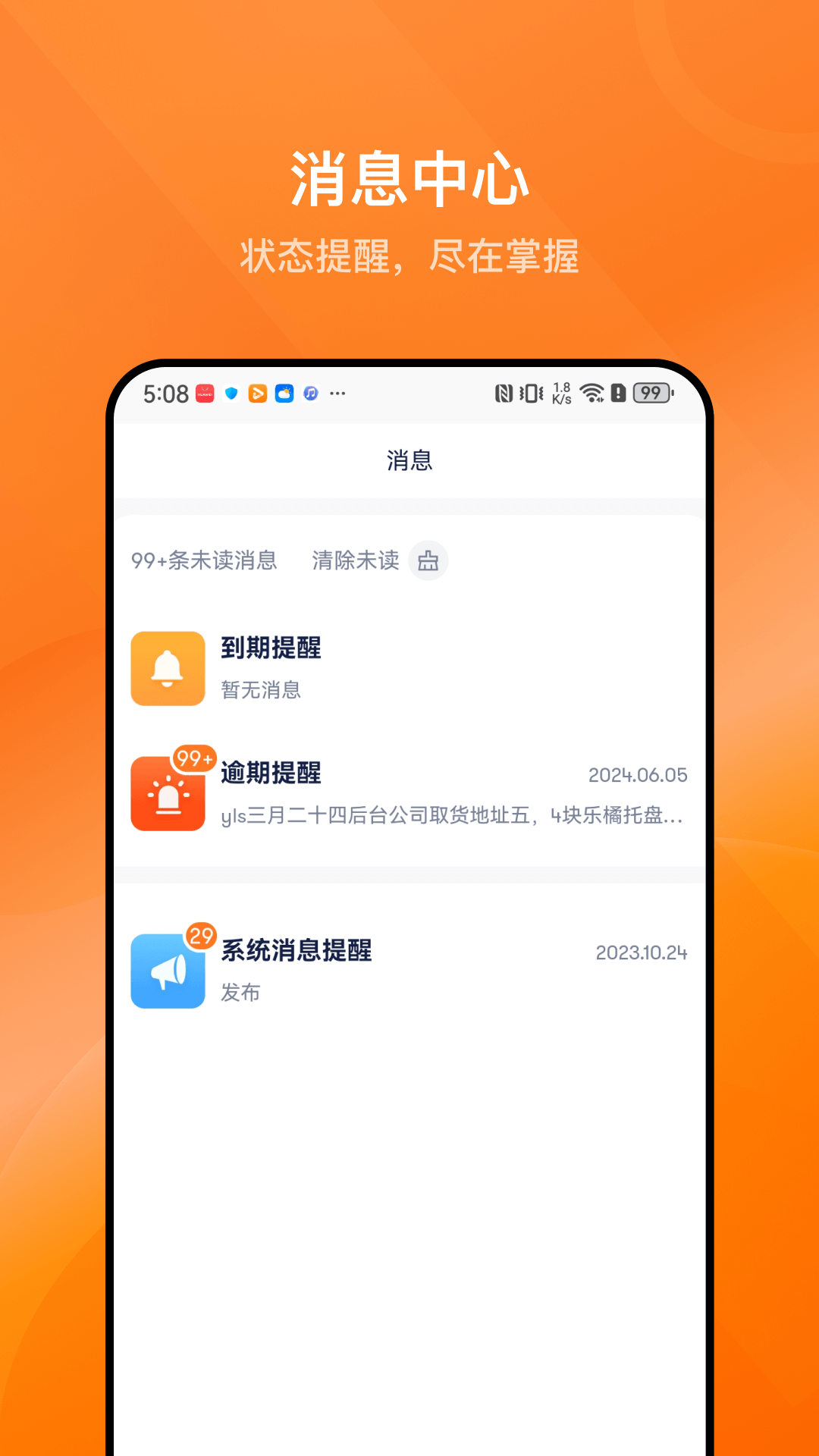 精彩截图-乐橘云盘2026官方新版