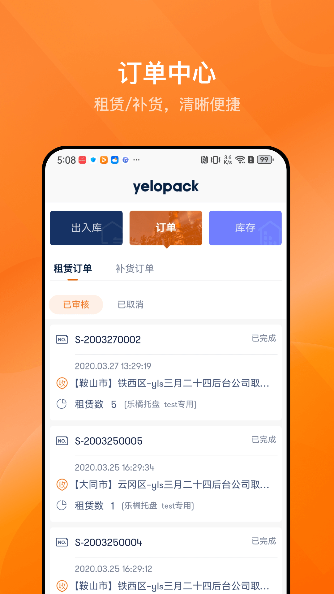 精彩截图-乐橘云盘2026官方新版