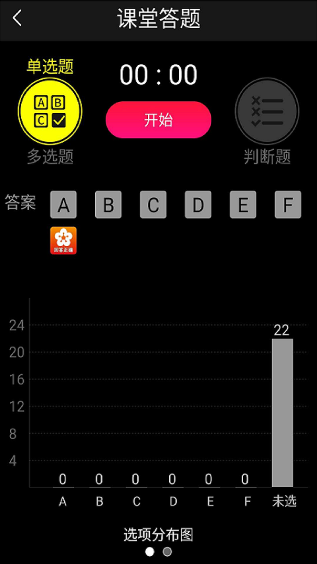 精彩截图-别致智慧校园2025官方新版