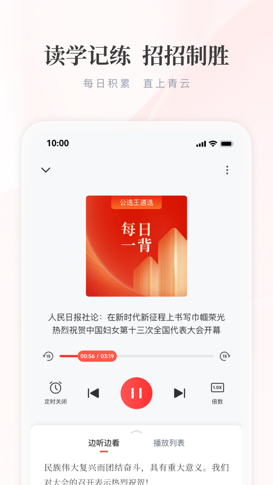 精彩截图-公选王遴选2026官方新版