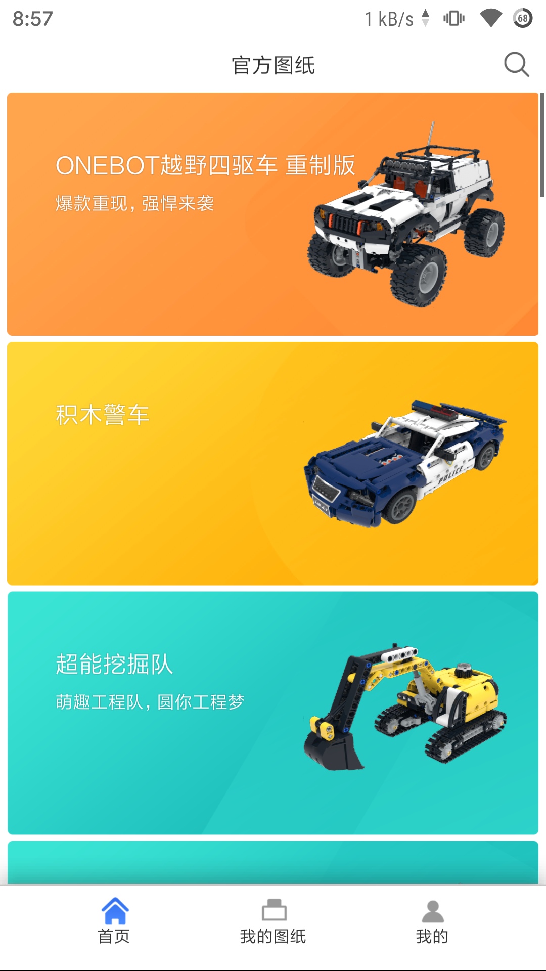 精彩截图-积木世界2026官方新版