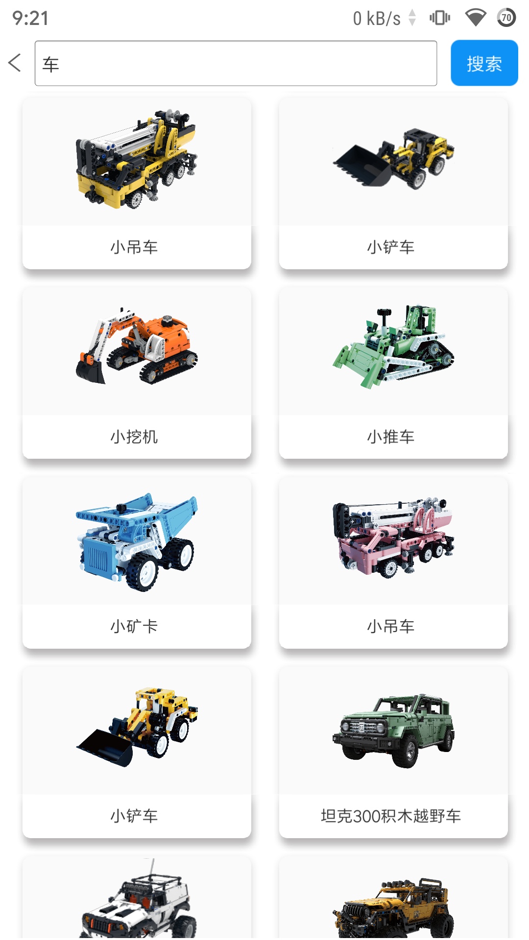 精彩截图-积木世界2025官方新版