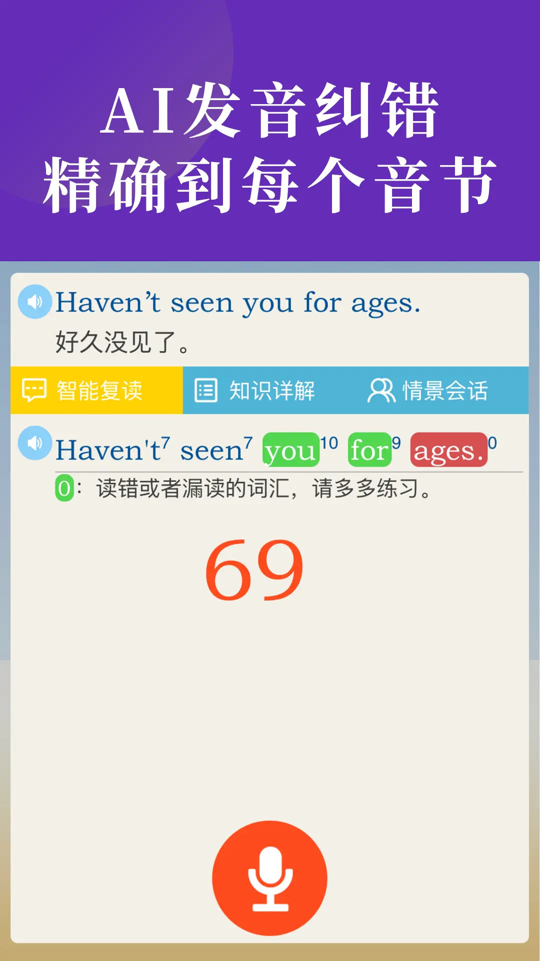 精彩截图-英语教材同步辅导2026官方新版